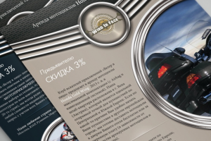 Листовка для клуба любителей приключений Wind In Face