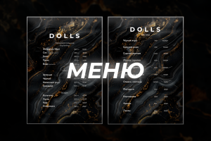 Меню для бара