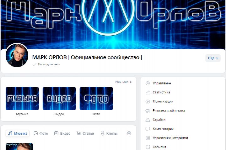 Оформление пабликов (обложка+аватарка+меню) - 5487061