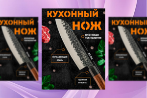 Создам продающий дизайн для карточек товаров Wildberries