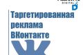 Настройка ВК рекламы