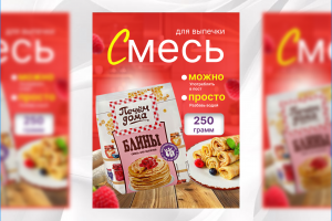 Дизайн продающей упаковки и карточек на Wildberries