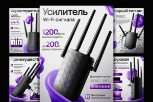 Усилитель