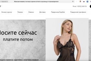 Женская пижамы и ночные сорочки оптом и в розницу от производителя L&S Secret