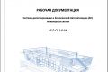 Проектирование слаботочных систем. Пусконаладочные работы.
