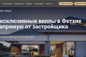 Корпоративный сайт Недвижимости  Продажа вилл в Турции напрямую от застройщика