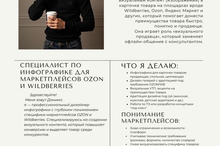 Инфографика маркетплейсов - 5487684