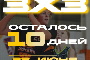Бк Стремление