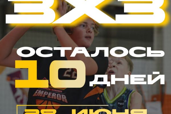 Бк Стремление