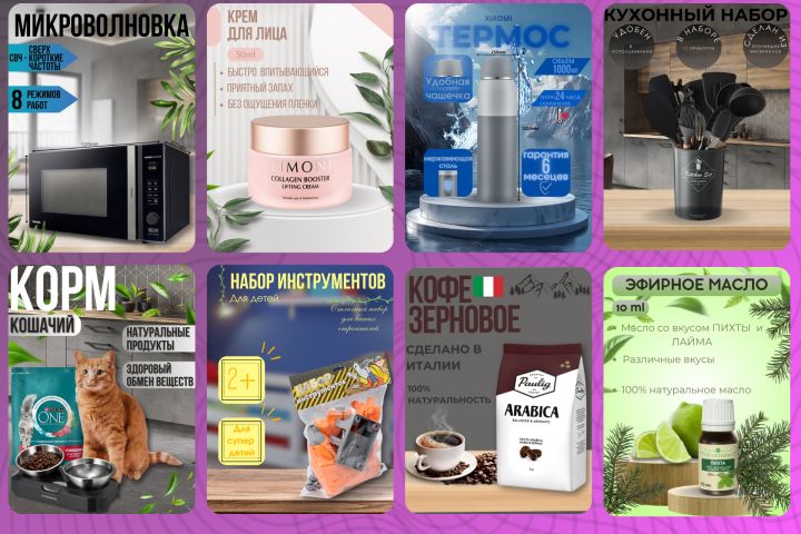 Инфографика маркетплейсов - 5487697