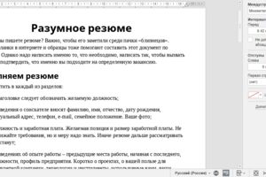 Вложение 