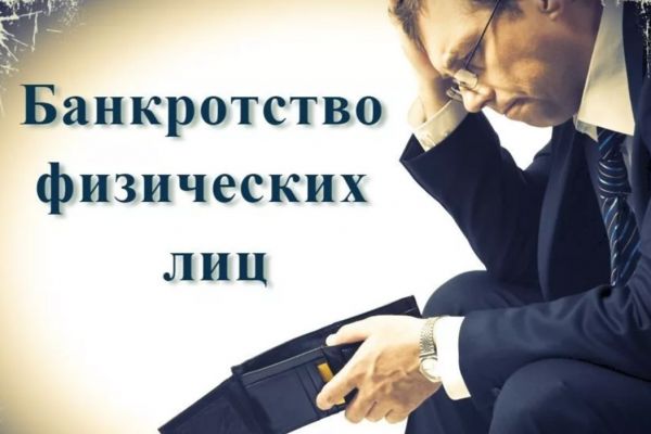 Банкротство физических лиц. Увеличение конверсии на 40% через Яндекс Директ