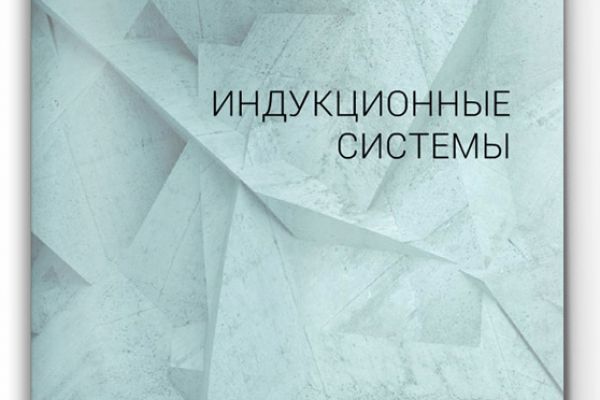 Дизайн печатного каталога