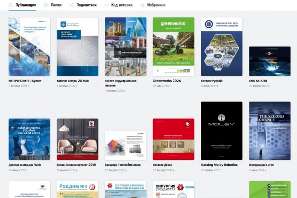 Верстка книг и иллюстрация