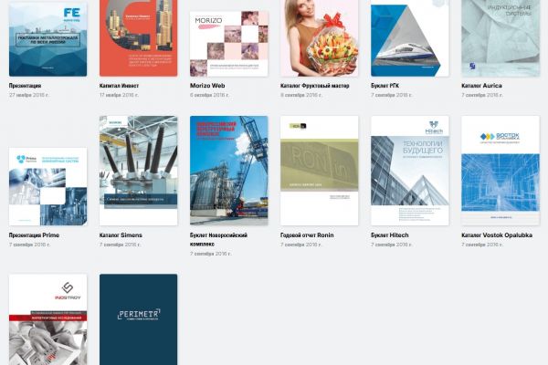 Разработка каталогов