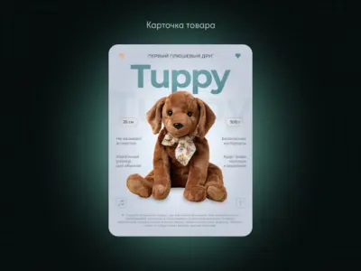 Главное изображение карточки товара для маркетплейсов