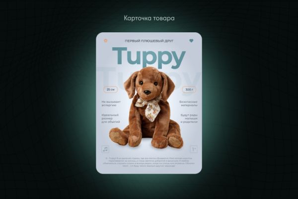 Карточка товара