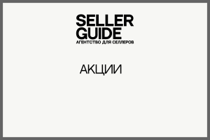 [Кейс] Акции