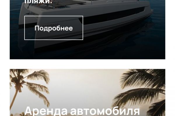 Корпоративный сайт для крутого отдыха)