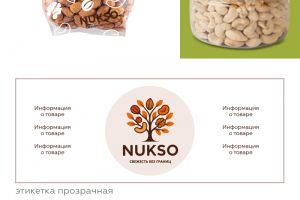этикетка