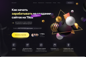 Маркетинговая система для онлайн-школы NovaSkill