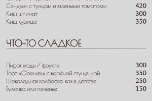 Дизайн меню