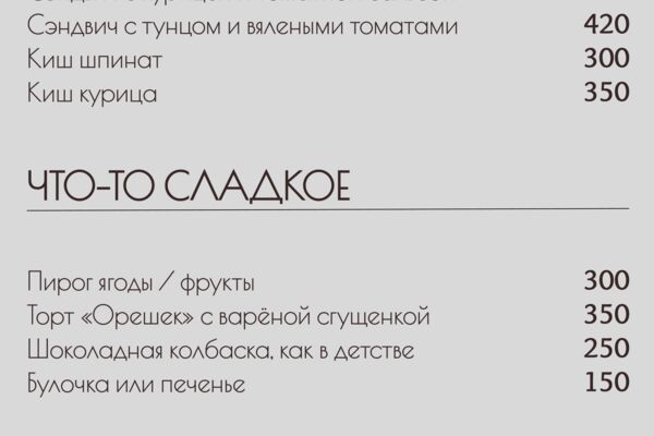 меню 1.png