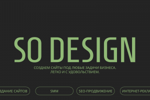 Презентация для компании SO DESIGN