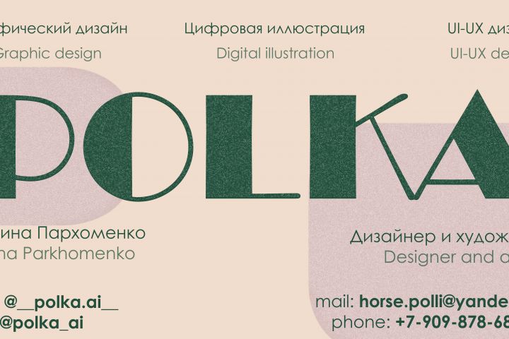 Графический дизайн для бизнеса - 5488201