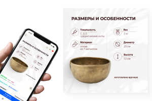 Серия Карточек для маркетплейса: поющие чаши