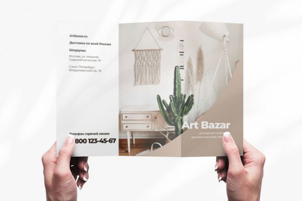 Буклет для магазина дизайнерской мебели