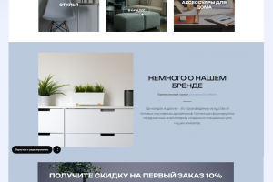 Интернет-магазин для производителя мебели