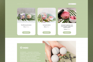 Дизайн сайта для уходовой косметики