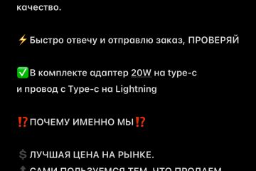 Напишу продающий текст