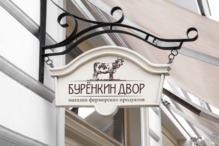 нейминг бренда/компании - 5488391