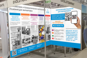 Выставка Бивер