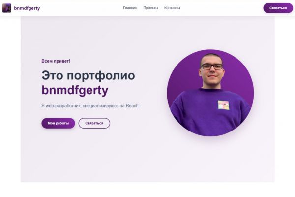 Портфолио