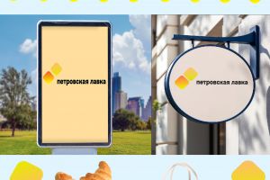 петровская лавка 1