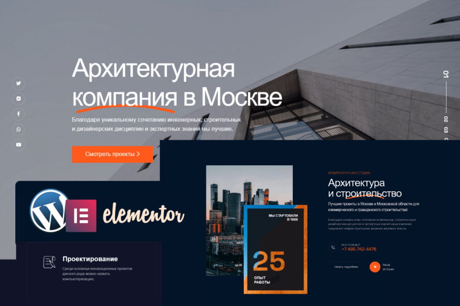 Продаю: WordPress шаблон сайта строительной компании  -   готовая работа на продажу :14984