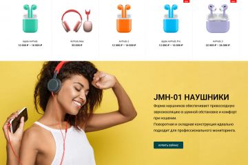 WordPress шаблон интернет магазина гаджетов