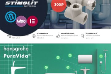 WordPress шаблон сайта магазина сантехники