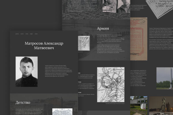 Лонгрид про Матросова А.М.