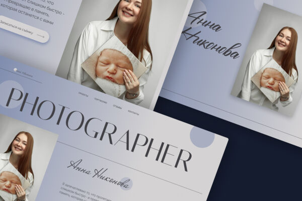 Дизайн-концепт для фотографа