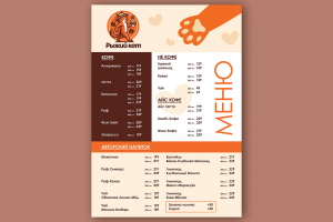 Меню для кофейни