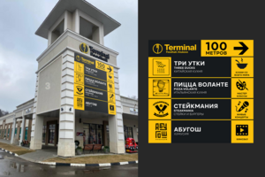 Баннер
