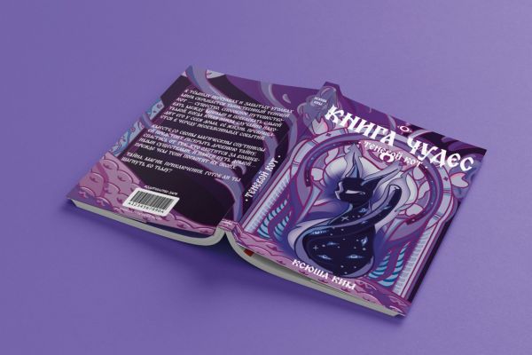 Книжная иллюстрация