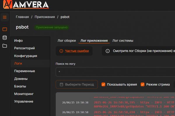 Деплой вашего кода на облачном хостинге Amvera.ru