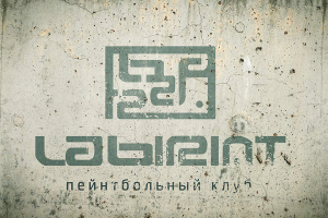 Labirint (Пейнтбольный клуб)