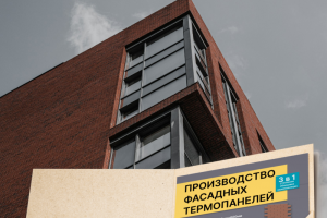 Листовка а4 для производителя Фасадных панелей из Омска