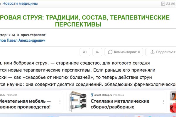 Снимок экрана 2025-06-27 164847.png
